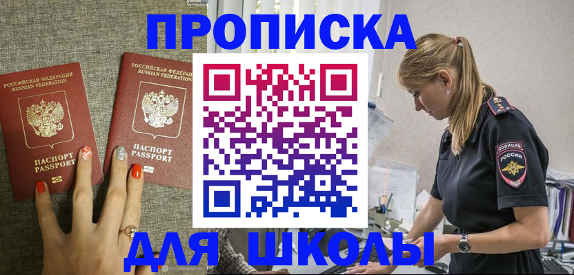 временная регистрация госуслуги в Иркутске