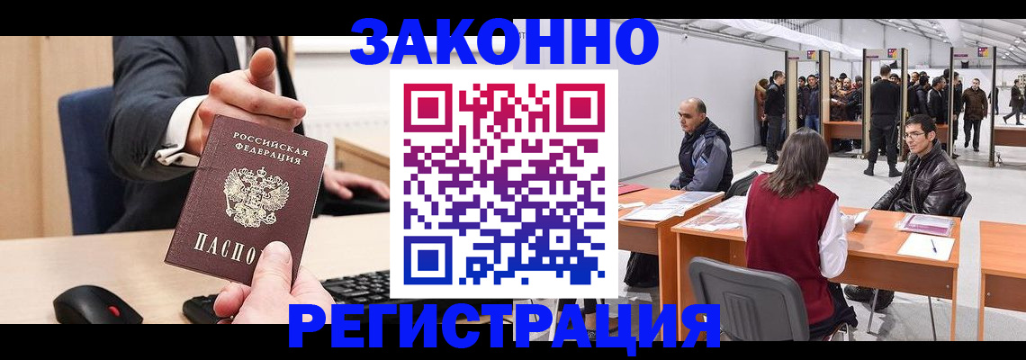 прописка ребенка в Иркутске