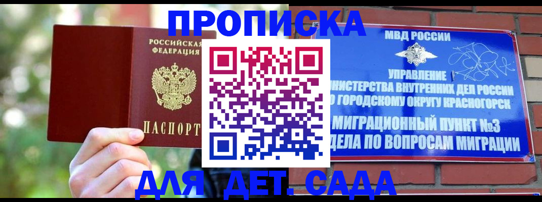 прописка для военкомата в Иркутске