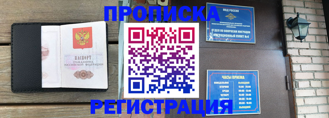 найти адрес прописки в Иркутске