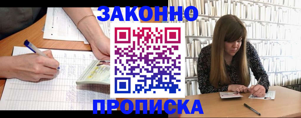 временная регистрация для всех в Иркутске