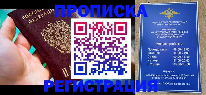 пропишу в квартире в Иркутске