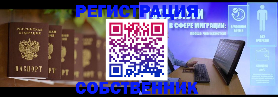 временная регистрация недорого в Иркутске